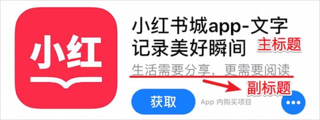 山寨小红书登上App榜首！蹭流量背后有哪些灰色操作？