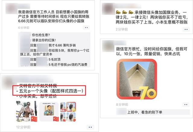 @微信官方，为什么有那么多人“上当”？