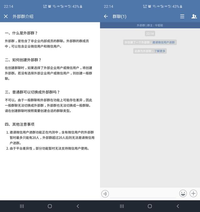 “企业微信”做用户增长：一个微信能加25万人