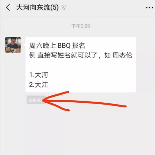 从3个方面聊聊，微信新上线的群聊接龙功能