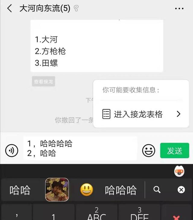 从3个方面聊聊，微信新上线的群聊接龙功能