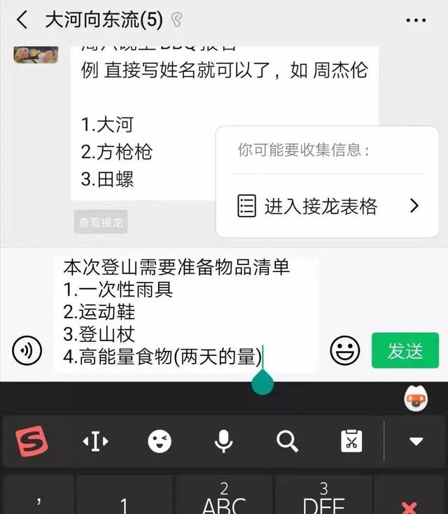 从3个方面聊聊，微信新上线的群聊接龙功能