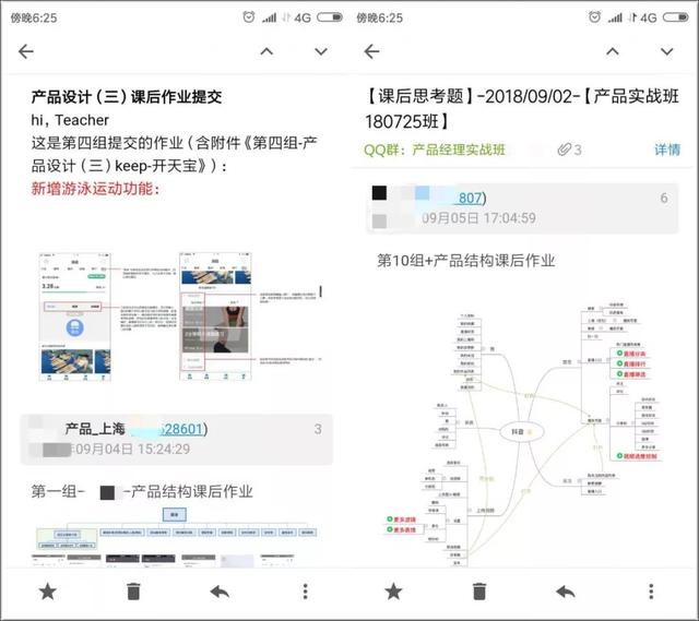 观察了上千名转岗产品人，我们总结了3点建议