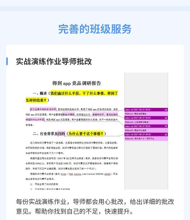 观察了上千名转岗产品人，我们总结了3点建议