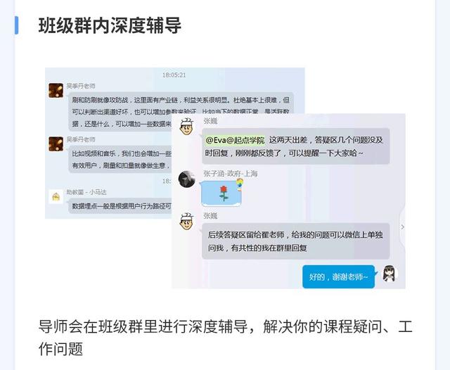 观察了上千名转岗产品人，我们总结了3点建议