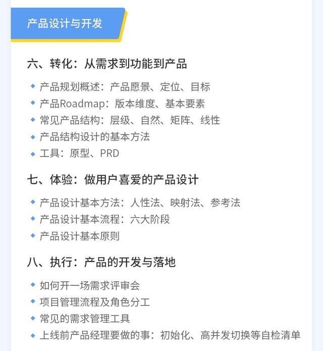 观察了上千名转岗产品人，我们总结了3点建议