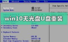 win10没有光盘无u盘重装系统的方法教程