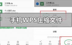 手机wps压缩文件打包发送的步骤方法