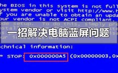 电脑总是蓝屏怎么办_电脑蓝屏