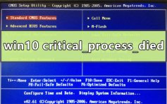 win10更新critical_process_died蓝屏无法开机的解决方法