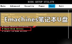 emachines笔记本进去bios界面设置usb启动的步骤方法教程