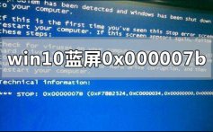 win10电脑蓝屏代码显示stop 0x000007b的解决方法