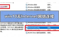 win10无Int网络连接怎么办_win10默认网关不可用解决方法