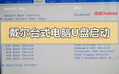 戴尔dell台式电脑bios设置u盘启动的方法步骤详细教程