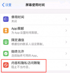 iOS13快速隐藏所有第三方应用小技巧