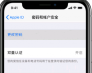 锁屏密码修改Apple ID密码方法一览