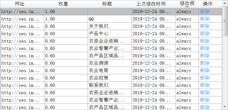 微信截图_20191224092253