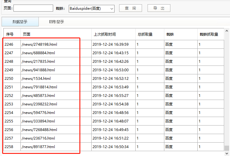 微信图片_20191225101451