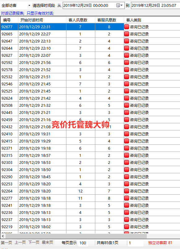 微信截图_20191229231026_副本