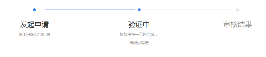 QQ截图20190821155554