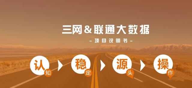 运营商大数据采集访客信息是怎样的？