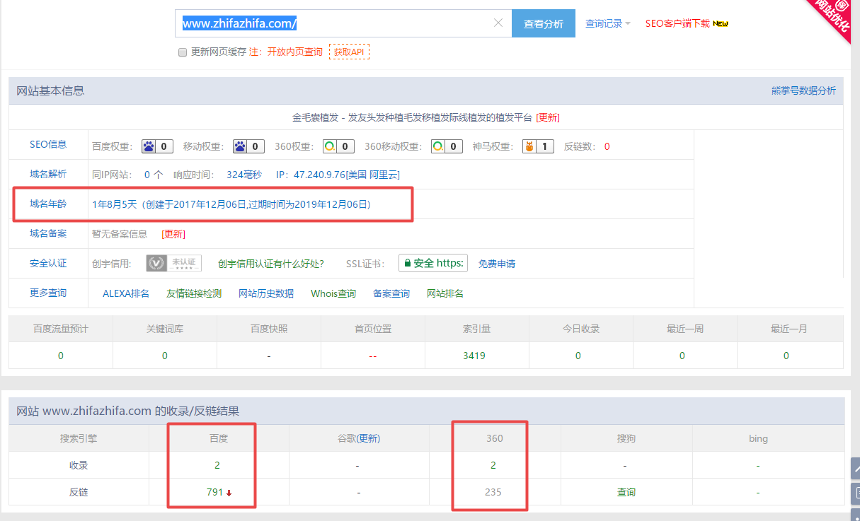 搜狗截图19年08月11日2013_1