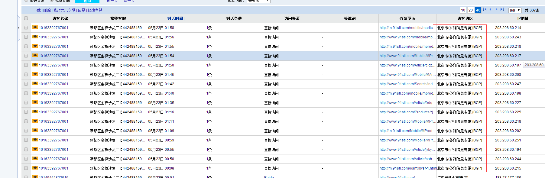 QQ图片20170524085606