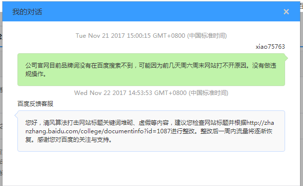 QQ截图20171122174410