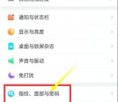 华为上滑解锁怎么取消