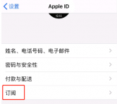 Apple Music取消订阅及退款方法一览