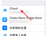 为什么iPad相册照片无法上传到iCloud