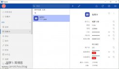 PC密码管理软件 Enpass v6.4官方中文免费版