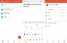 安卓 WPS Office v12.4.1 去广告高级解锁版