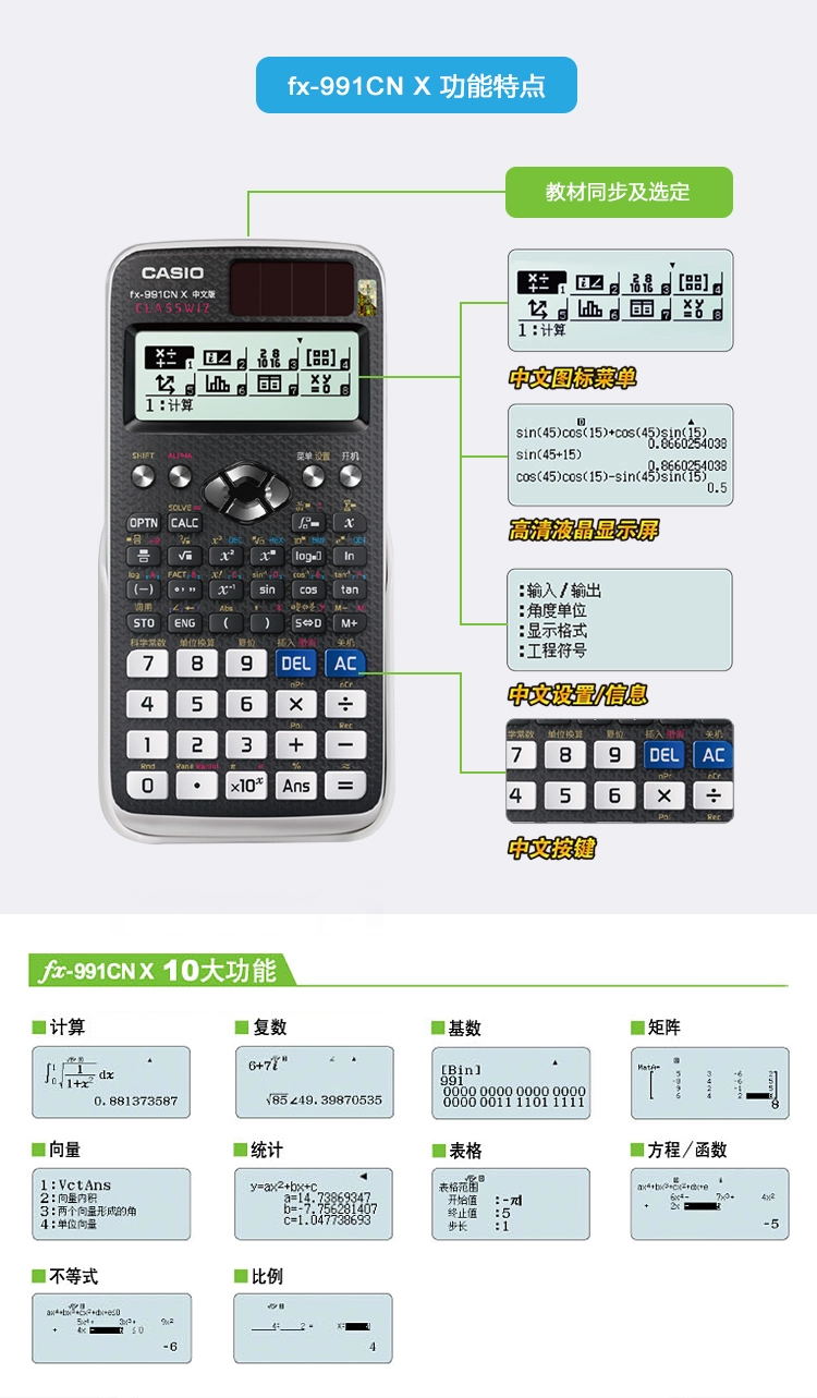 卡西欧计算器2019fx991cnxfn4中文特别版科学函数物理化学竞赛