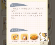 猫宅97猫咪喜欢什么食物 猫咪喜欢食物大全