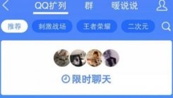 qq扩列为什么匹配不到人