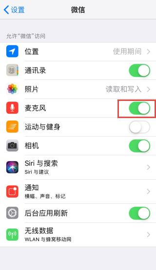 iphone11微信语音没有声音