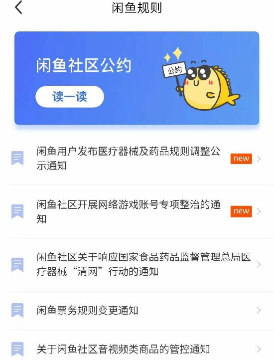 如何在闲鱼平台轻松引流卖货？ 流量 网赚 电子商务 经验心得 第1张