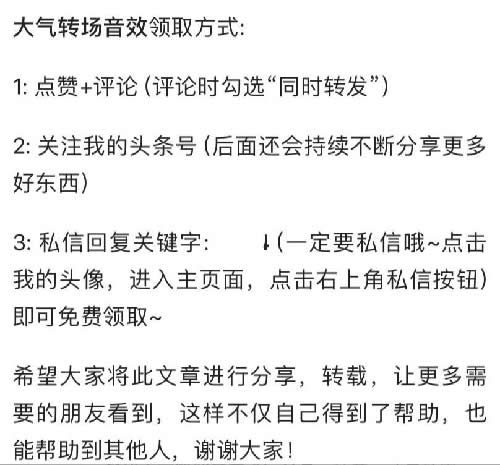 今日头条精准引流技巧 网络营销 流量 今日头条 经验心得 第1张