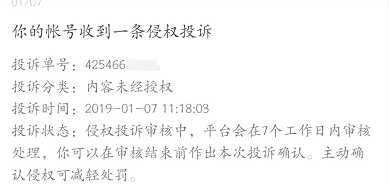 推荐一个长期正规的项目—影视公众号 网赚 流量 微信公众号 经验心得 第5张