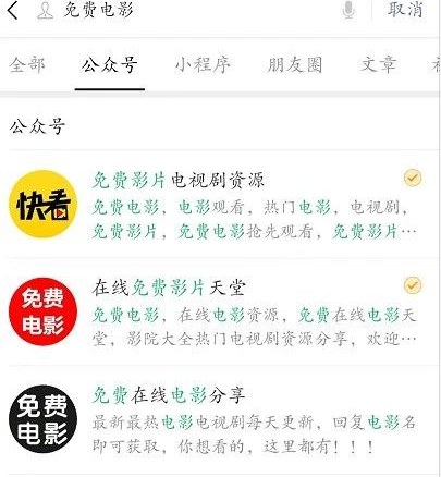 推荐一个长期正规的项目—影视公众号 网赚 流量 微信公众号 经验心得 第2张