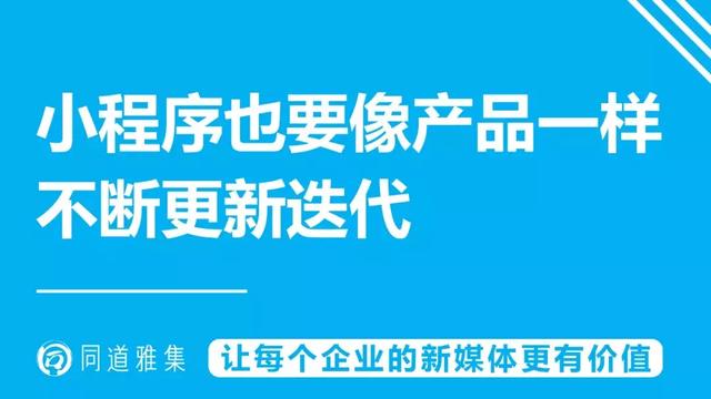 掌握这3个方法，你也能打造爆款小程序