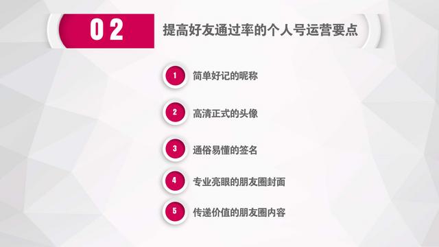 3年社群实战经验总结：微信个人号运营和高效涨粉的实操秘籍