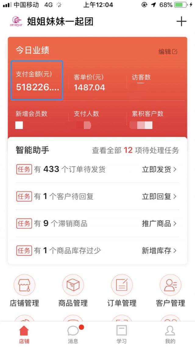 靠群团购一晚收入51万，老顾客1.3万：她只走了这4步