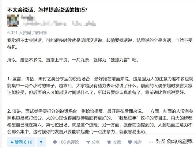 详解知乎引流与成交：打造企业私域流量，高赞精准引流只需这4步