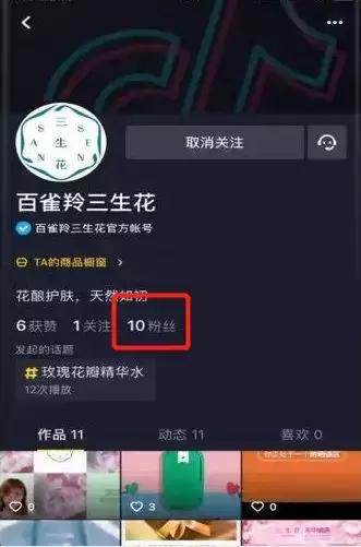 10天引爆30亿+，这款护肤品是如何在抖音C位出道的？