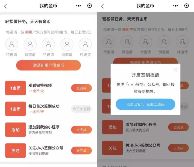 掌握这3个方法，你也能打造爆款小程序