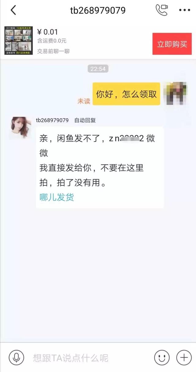 龙城老板会：一文读懂闲鱼引流4大招数---日引百粉