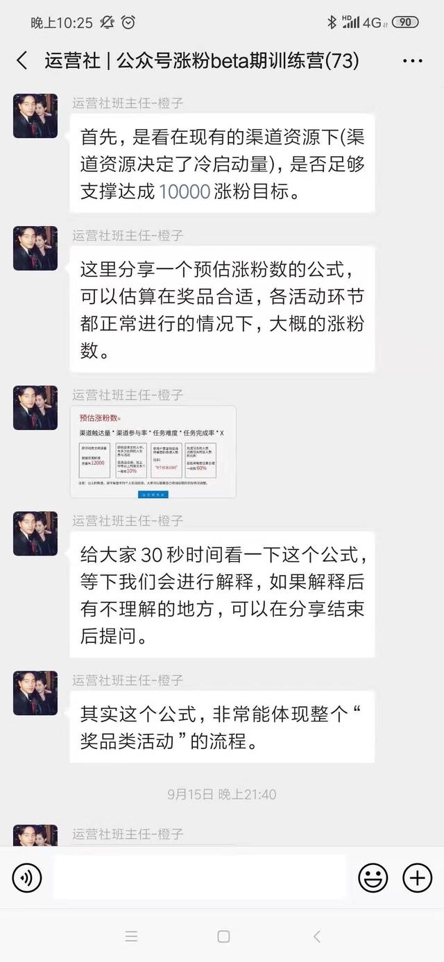 公众号涨粉难？他什么都不做，半年躺赚9万粉