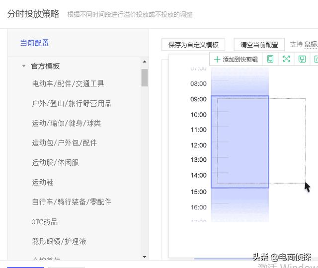 拼多多人群标签+场景推广打爆首页流量，迅速提升店铺免费流量